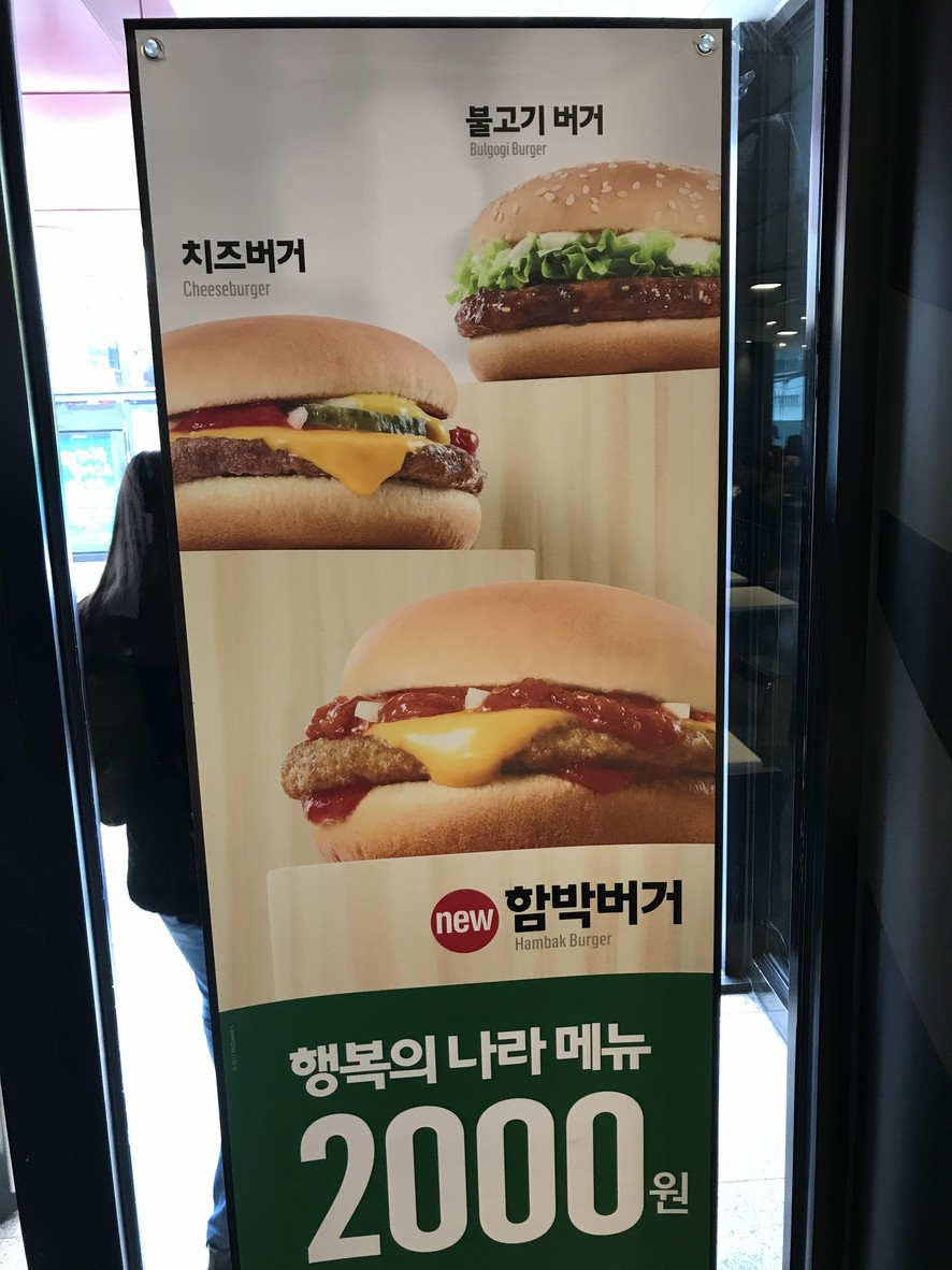 McDonald's menu 3