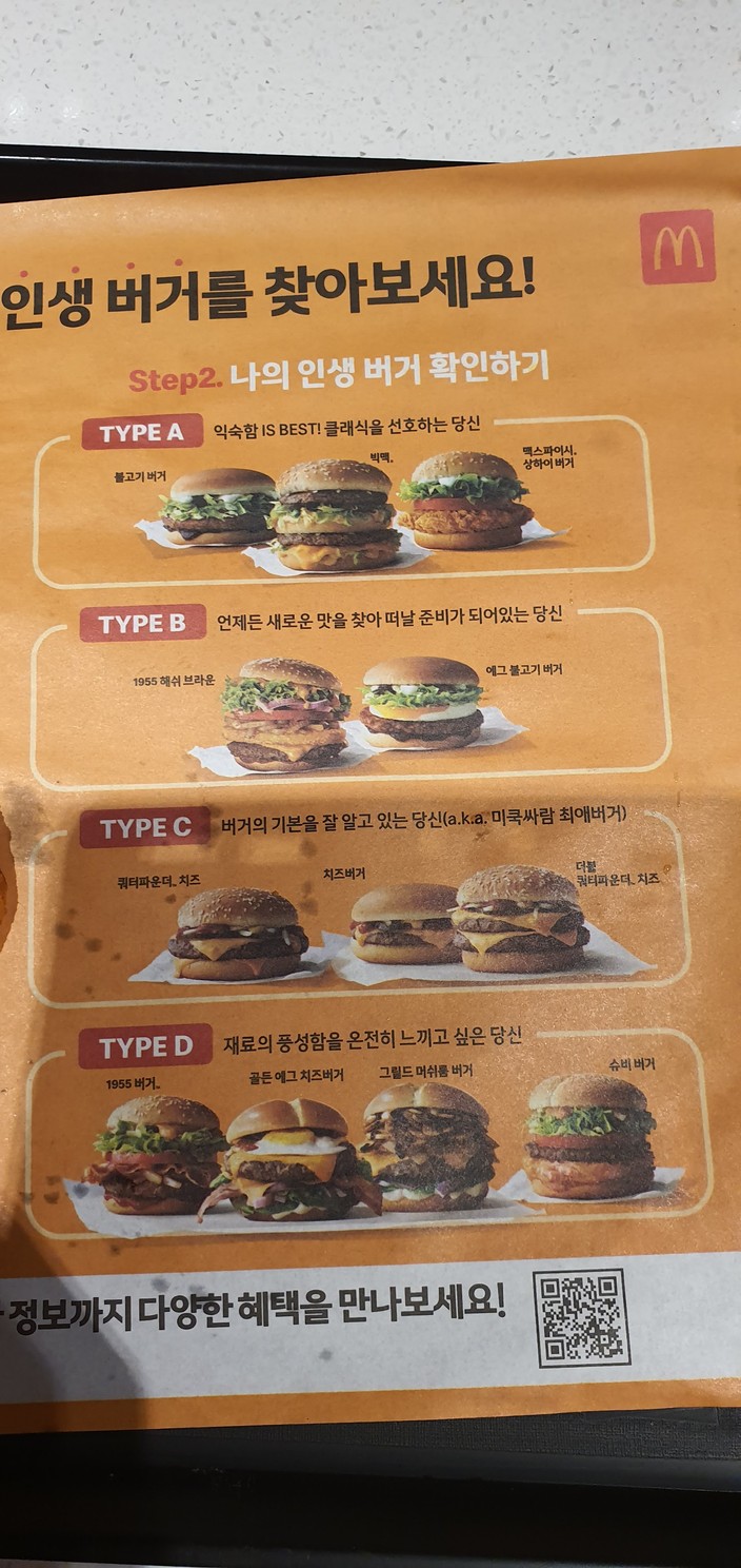 McDonald's menu 4