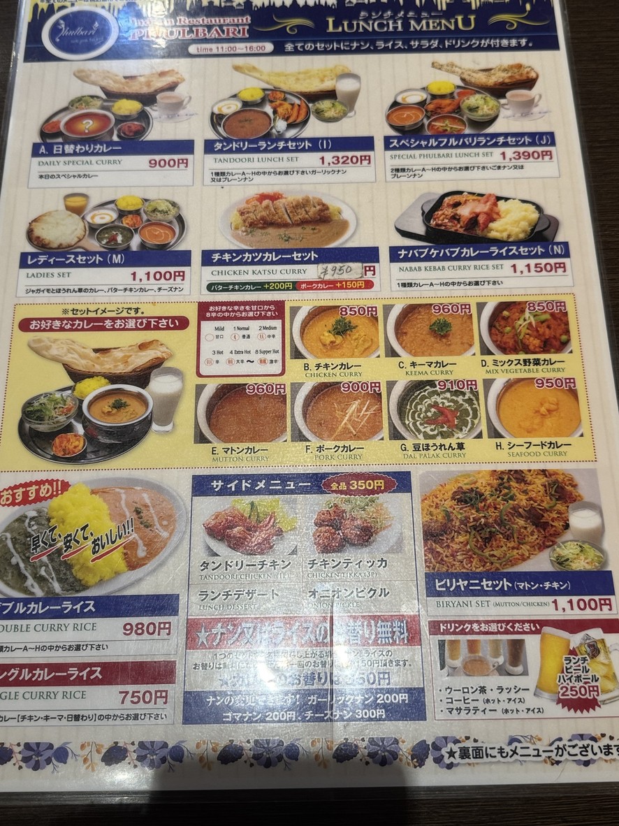 Phulbari menu 1