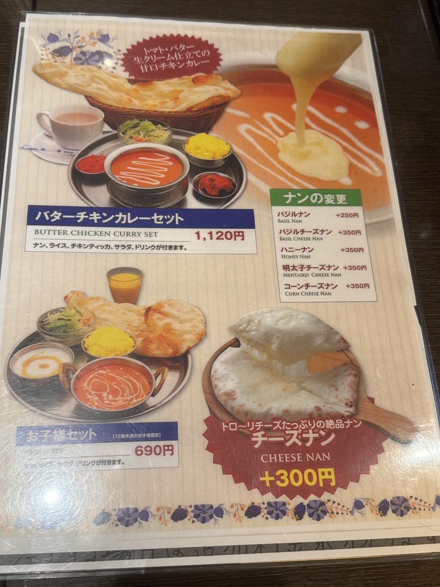 Phulbari menu 3