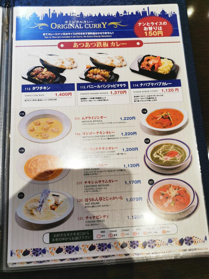 Phulbari menu 4