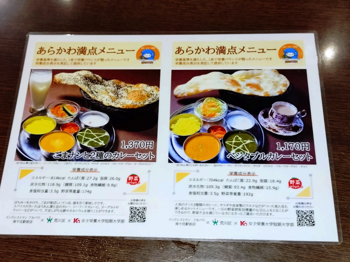 Phulbari menu 5
