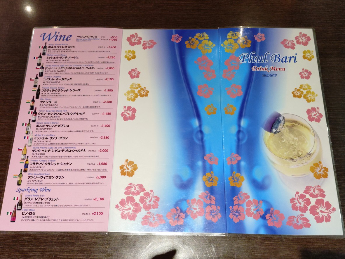 Phulbari menu 6