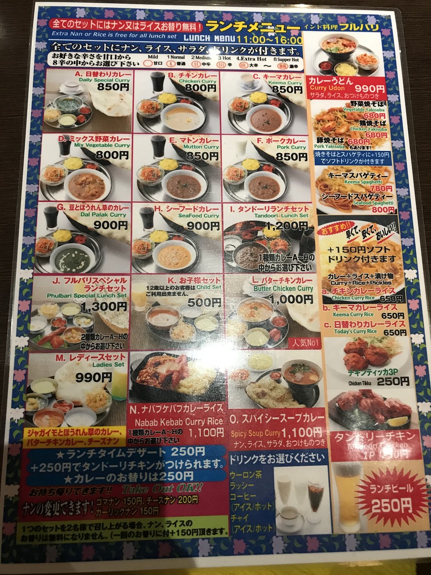 Phulbari menu 7