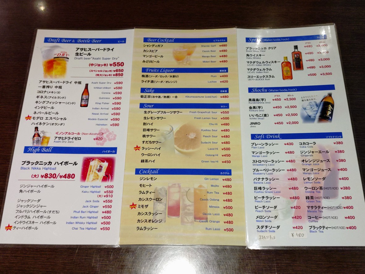 Phulbari menu 8