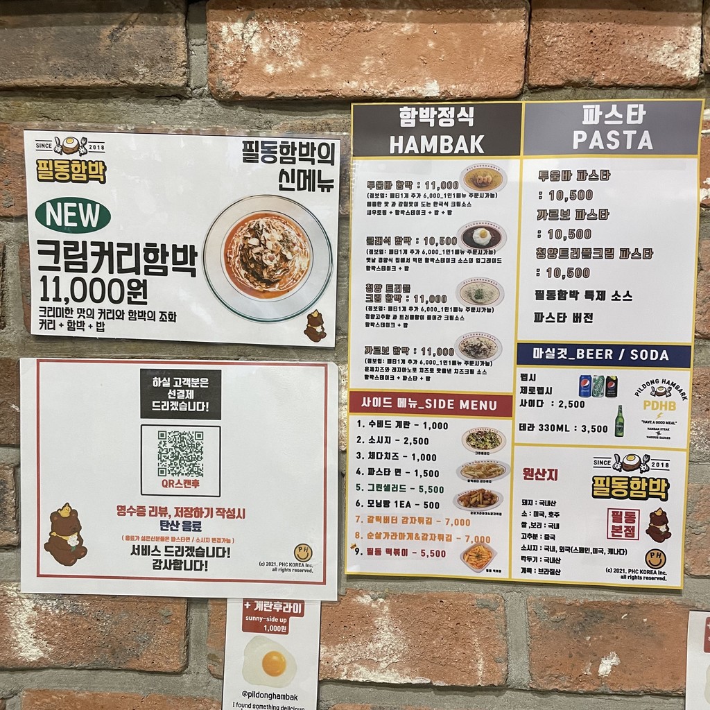 Pildong Hambak menu 1
