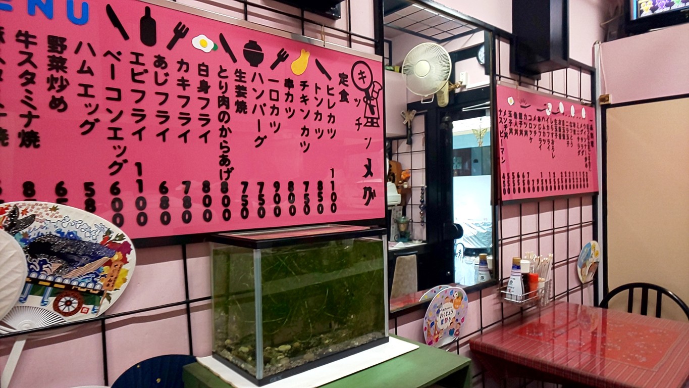 Kitchen Megu menu 2
