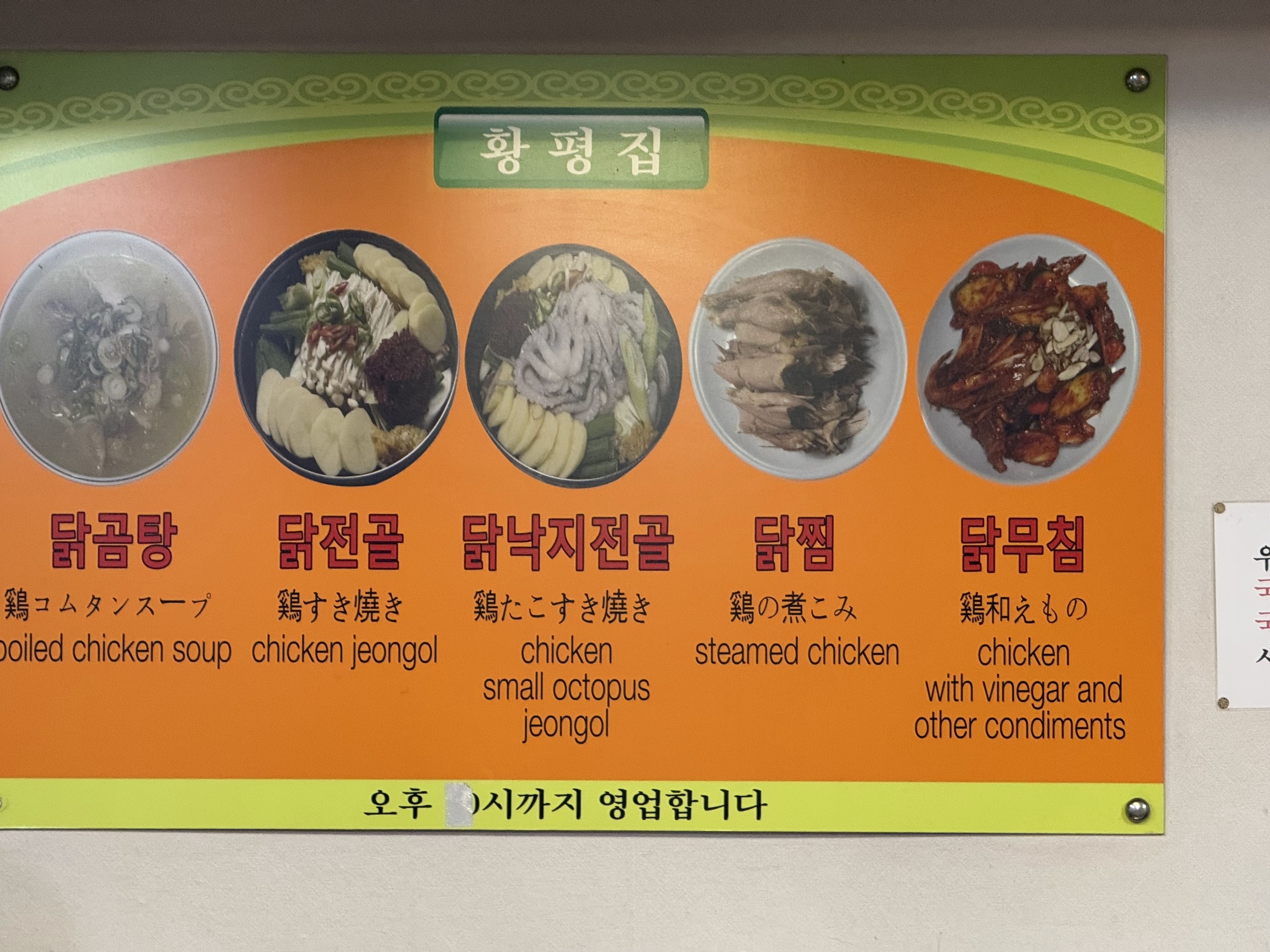 Menu image 2