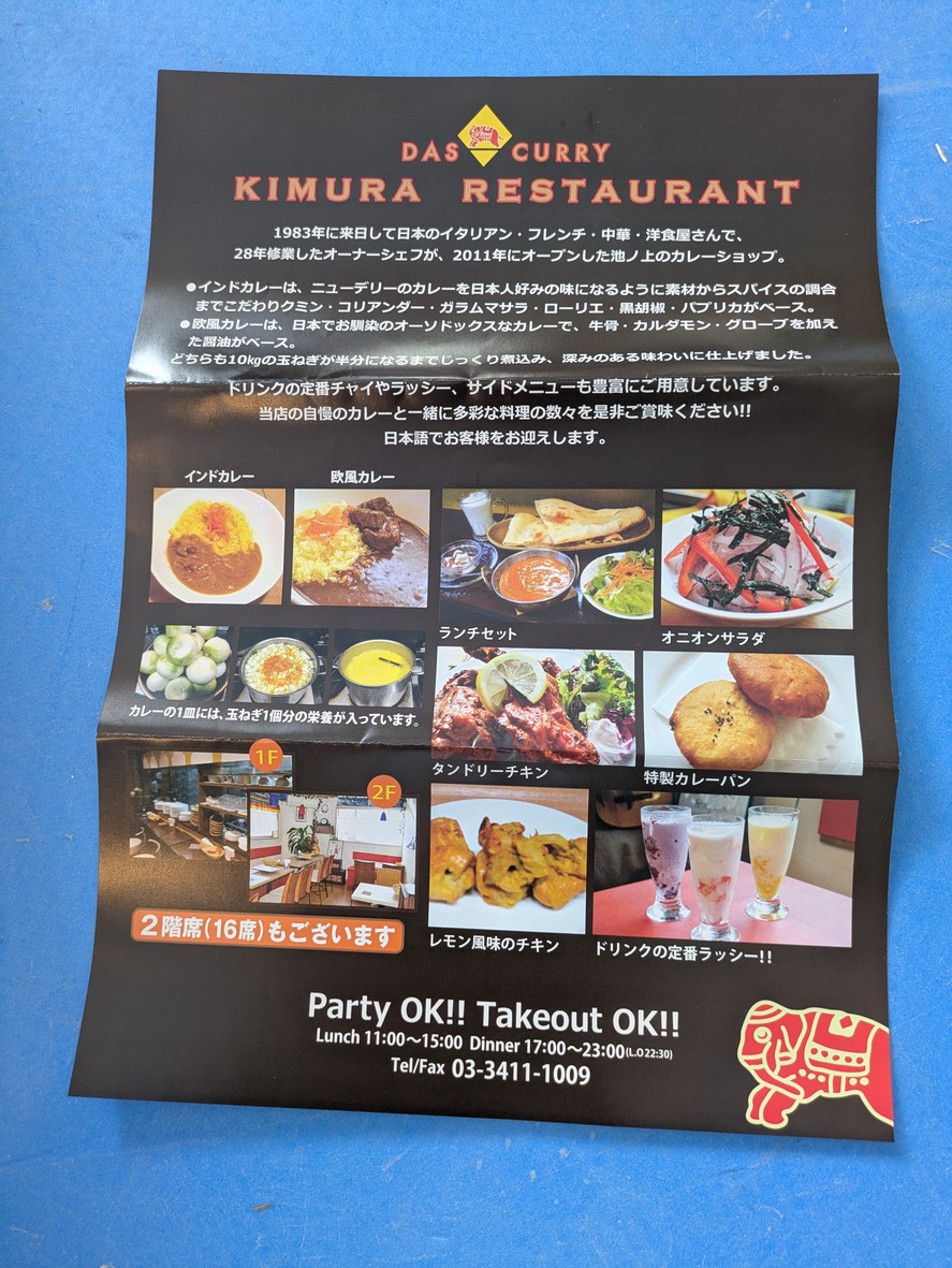 Restaurante Das Kimura Curry menu 1
