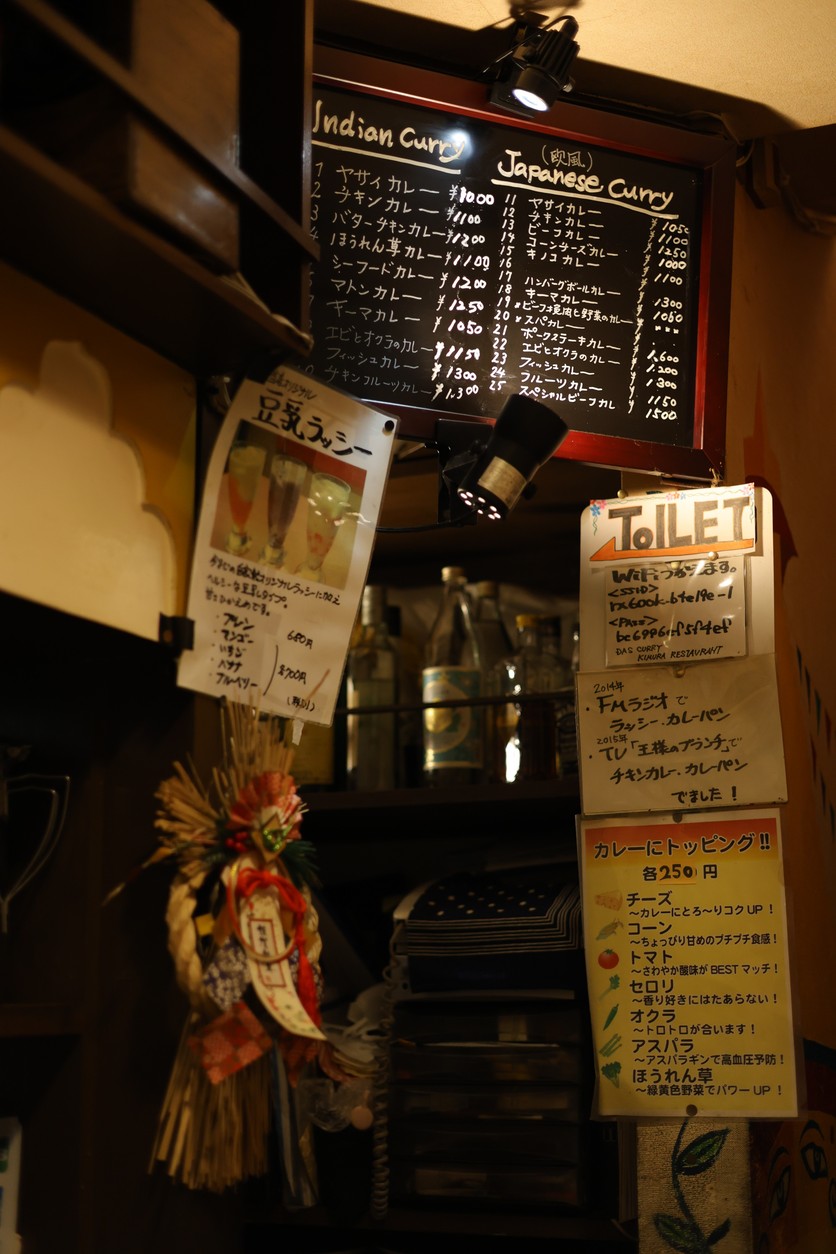 Restaurante Das Kimura Curry menu 2