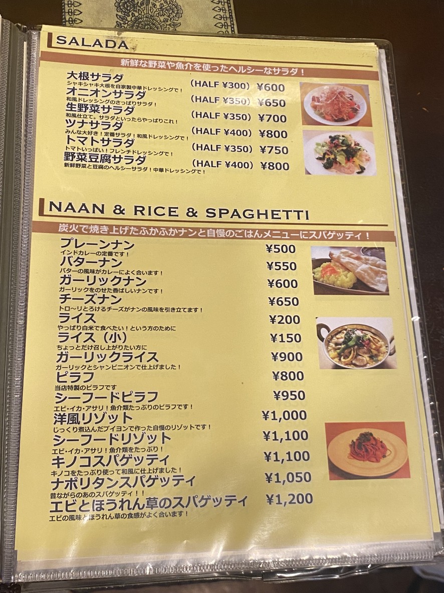 Restaurante Das Kimura Curry menu 3