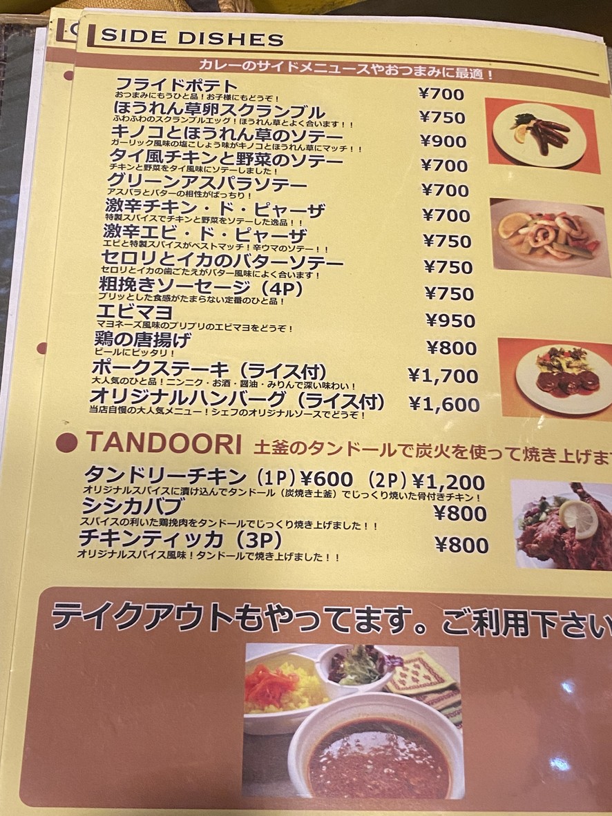 Restaurante Das Kimura Curry menu 4