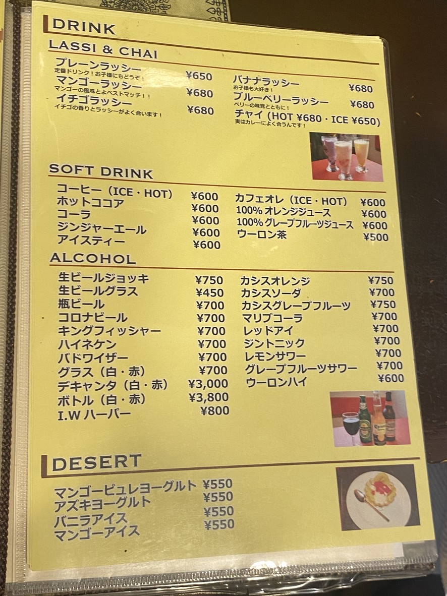 Restaurante Das Kimura Curry menu 5