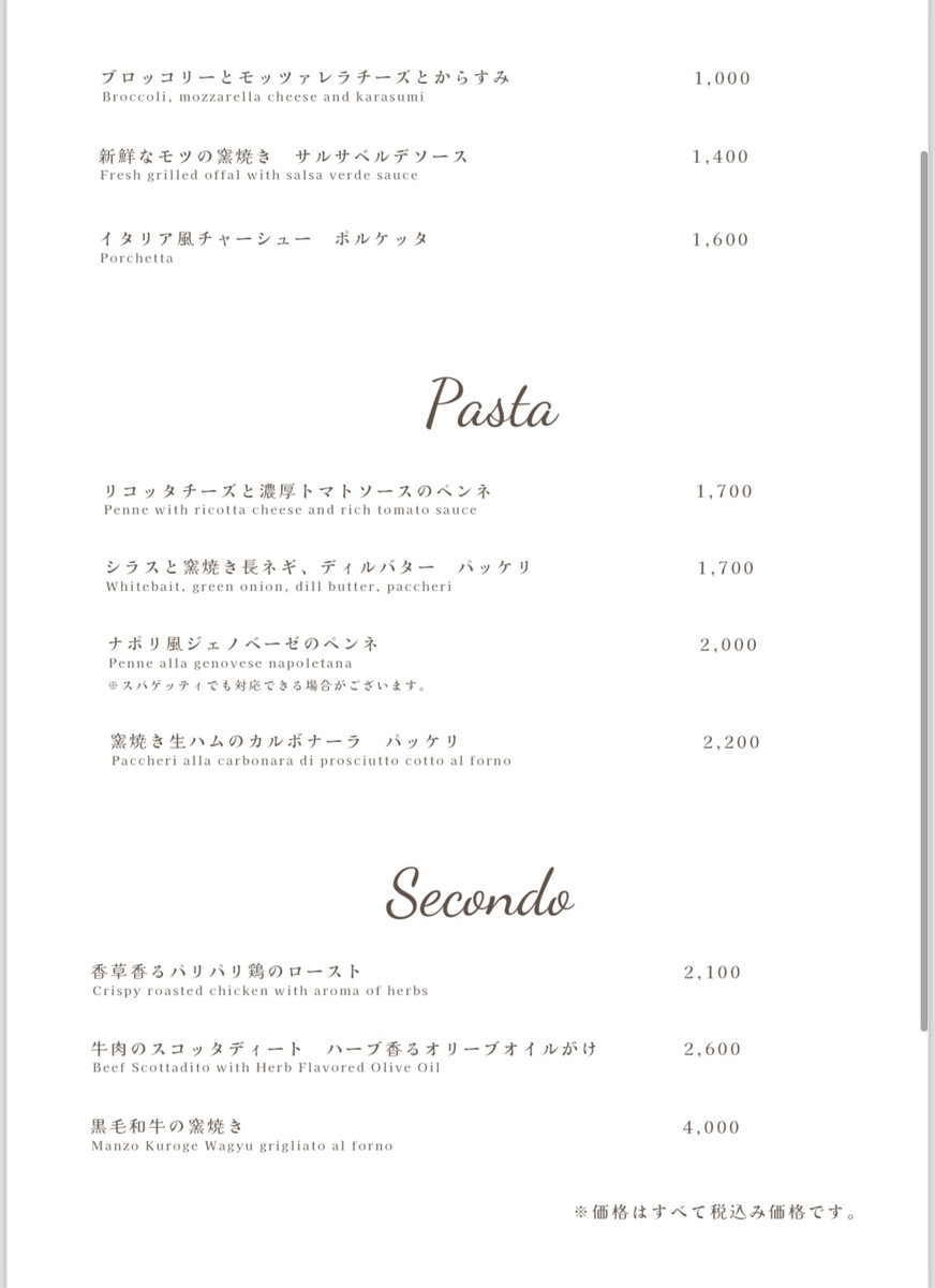 PIZZERIA Kiraku Asakusa menu 1