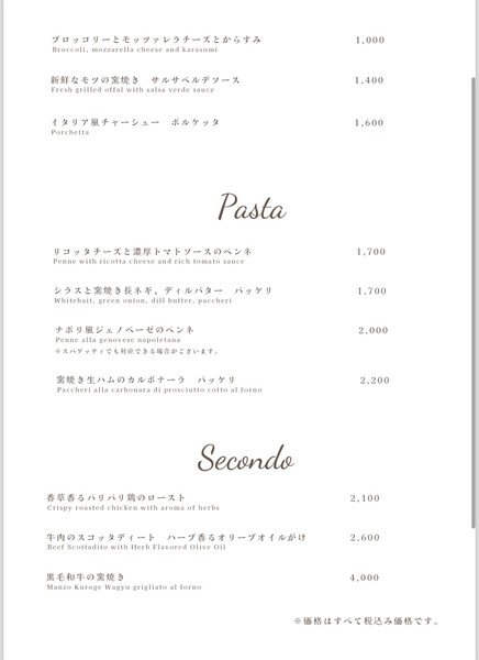 이탈리안 PIZZERIA Kiraku (피체리아 키라쿠) 아사쿠사