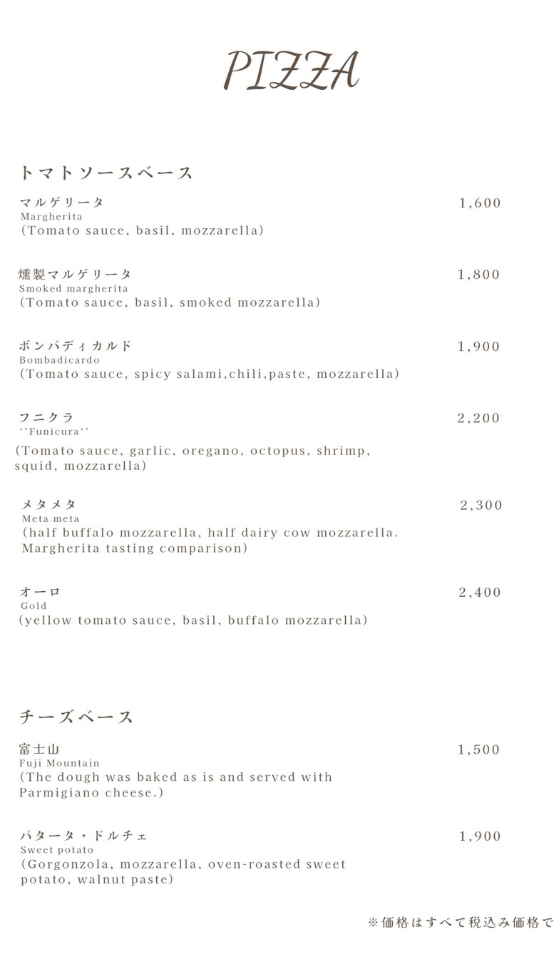 PIZZERIA Kiraku Asakusa menu 2