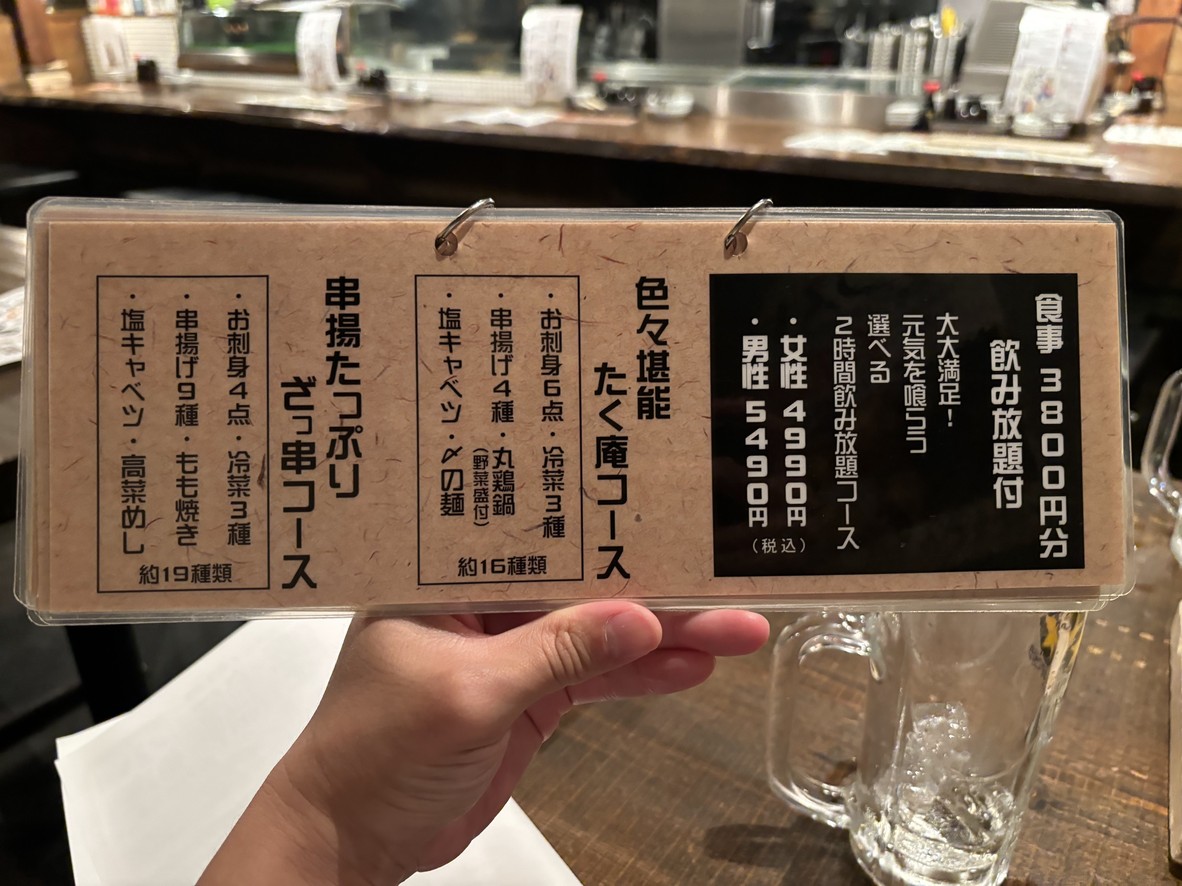Nerimanotakuan menu 1