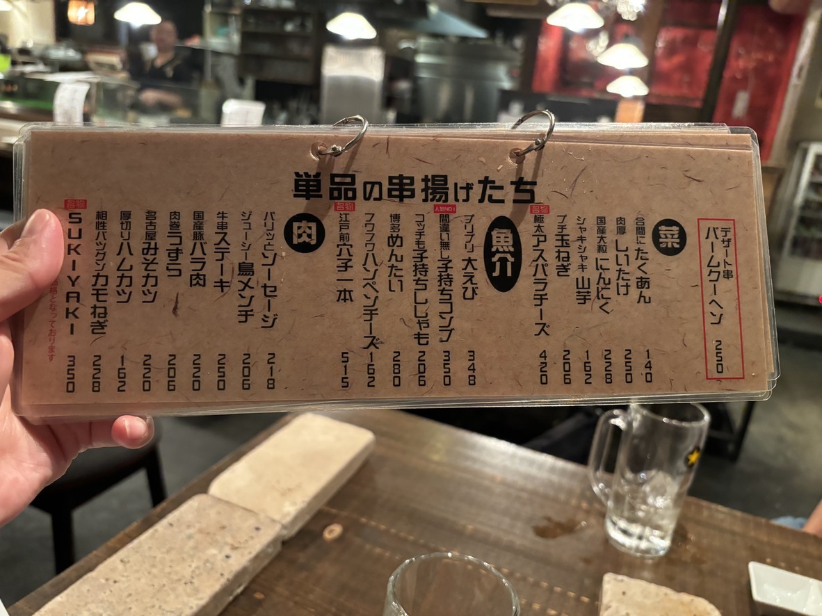Nerimanotakuan menu 2