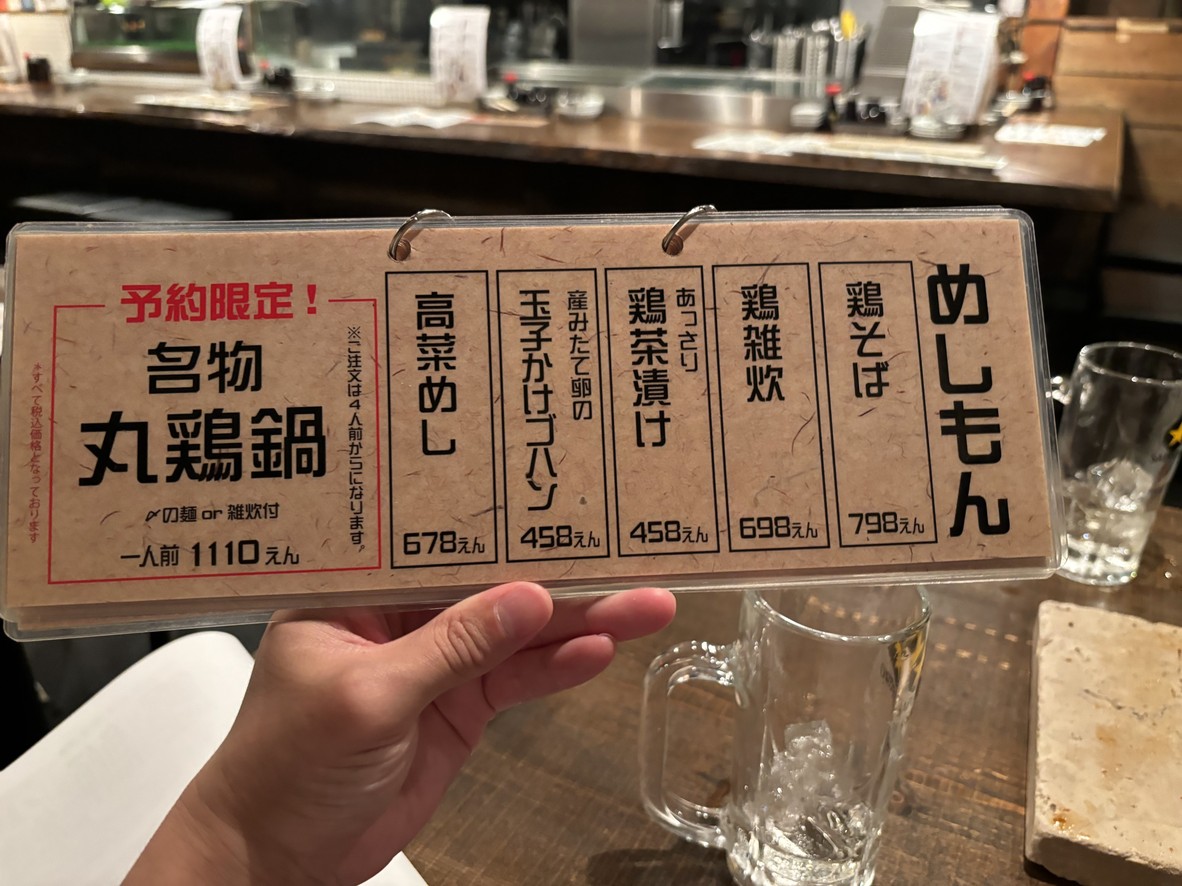 Nerimanotakuan menu 3