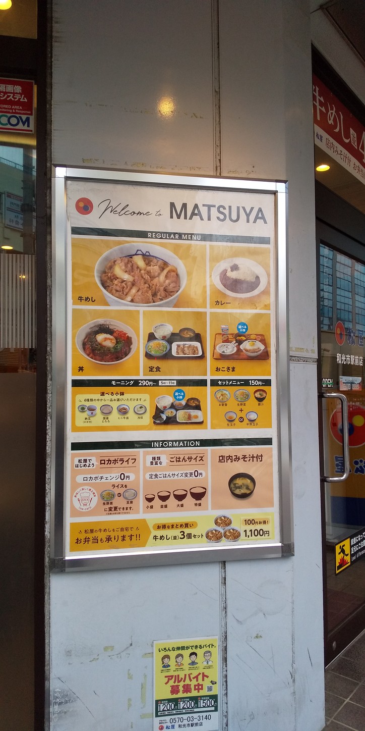 Matsuya menu 1