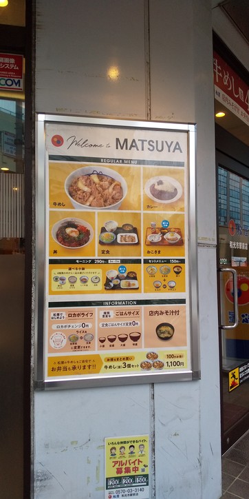 Matsuya