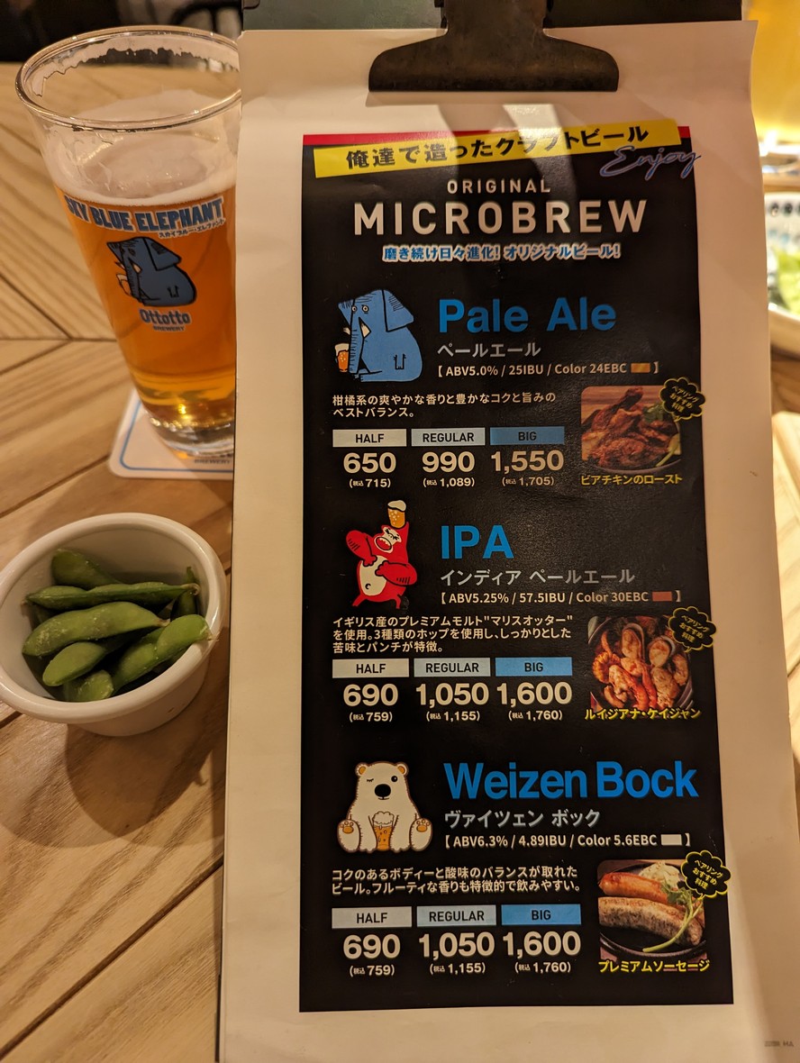 Ottotto BREWERY Awajicho menu 1