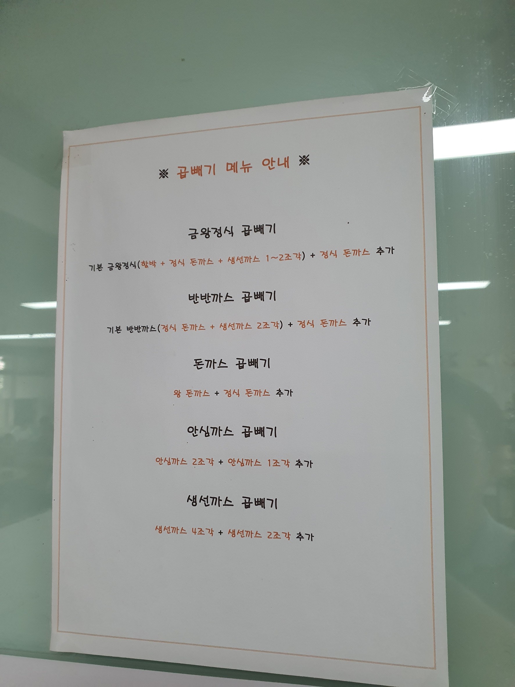 Menu image 2
