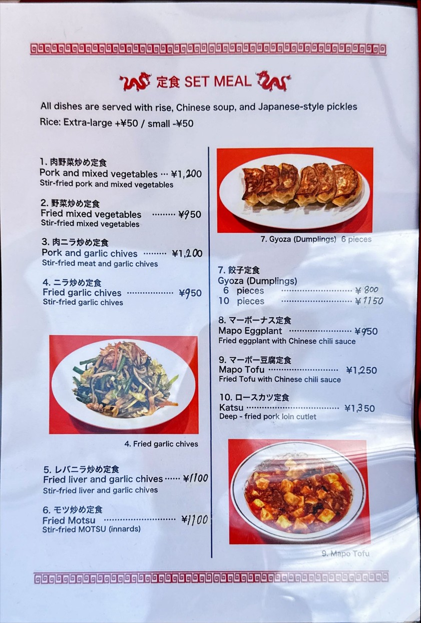 Hakuryu menu 1