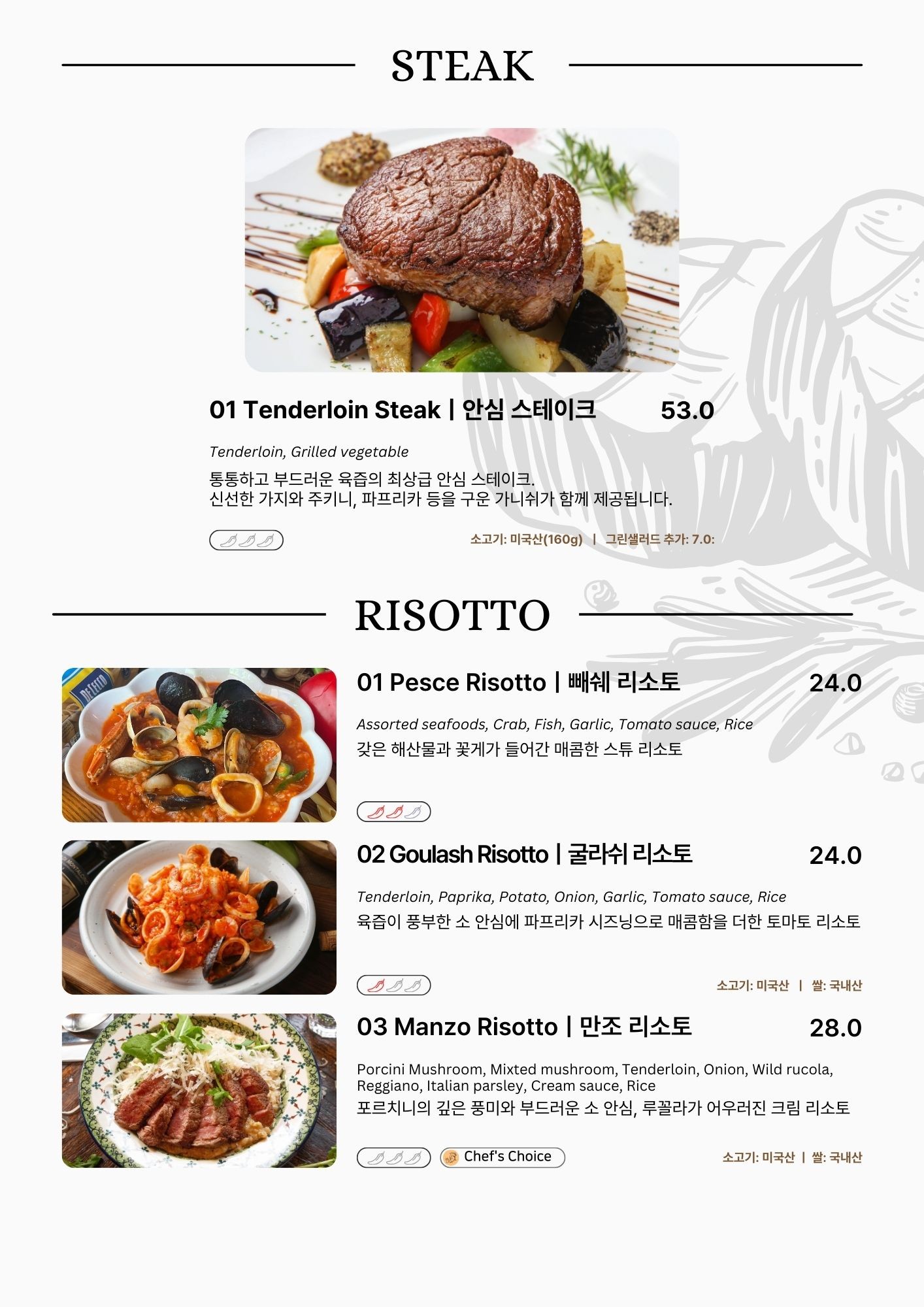 Menu image 1
