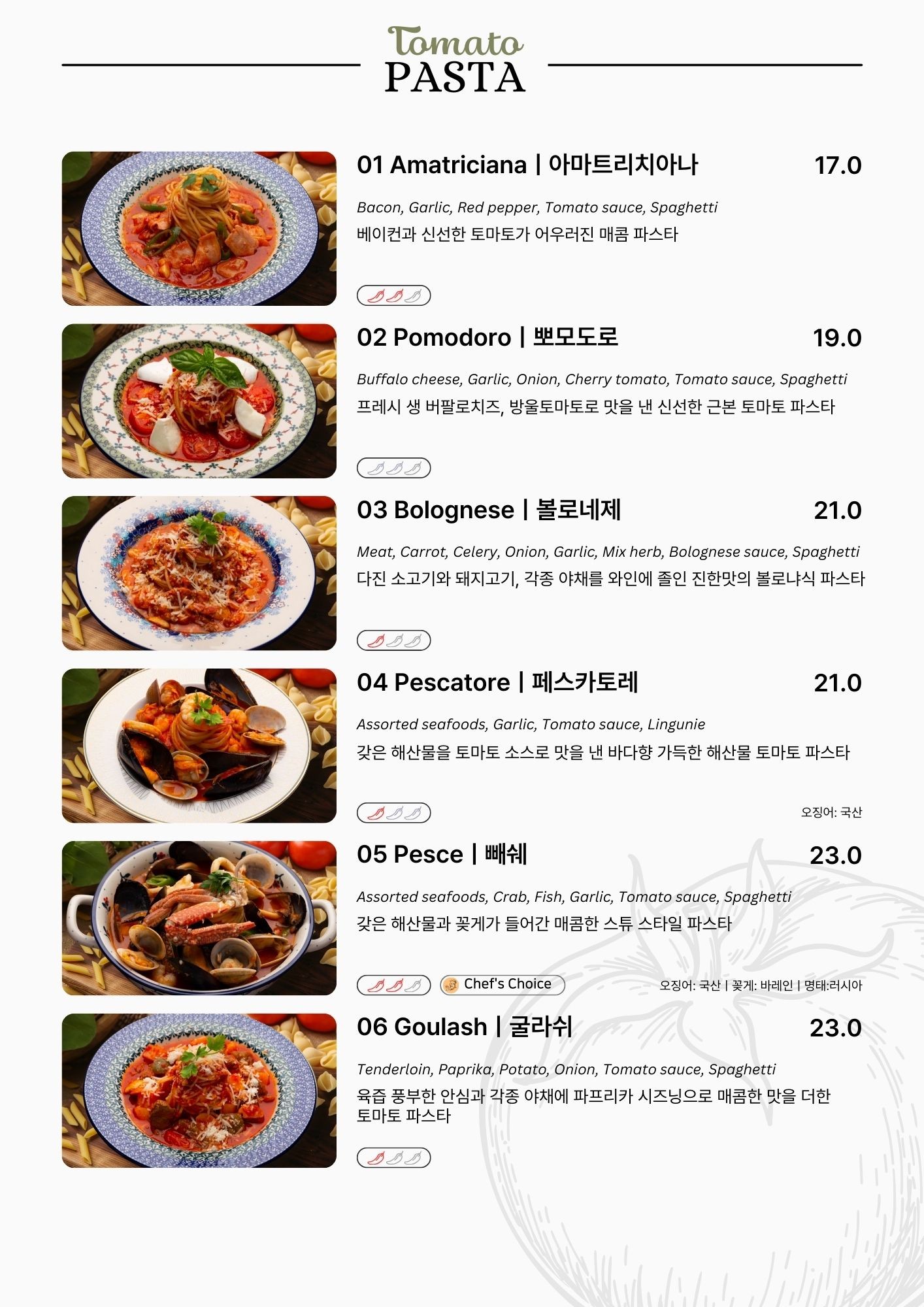 Menu image 2