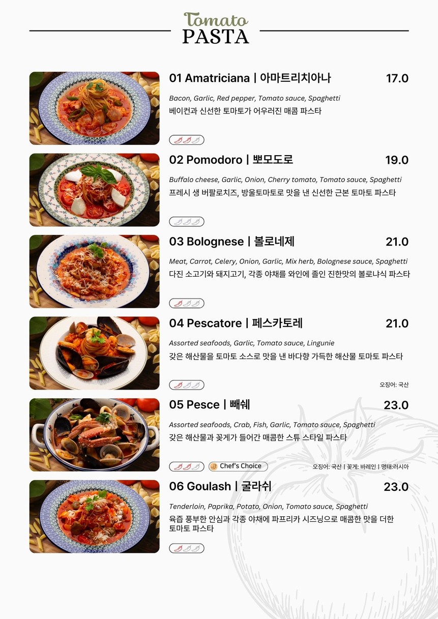 Zio Cucina Ikseon menu 2