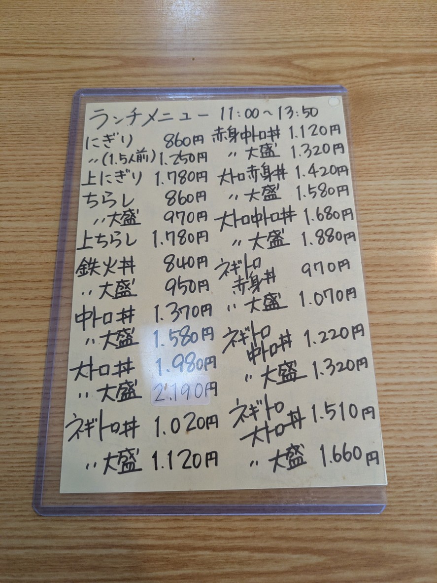 Daiwa Suisan menu 2