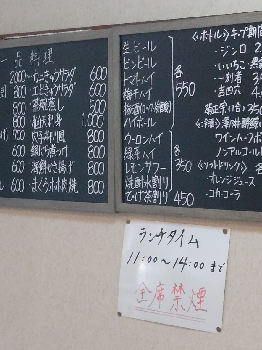 Daiwa Suisan menu 3