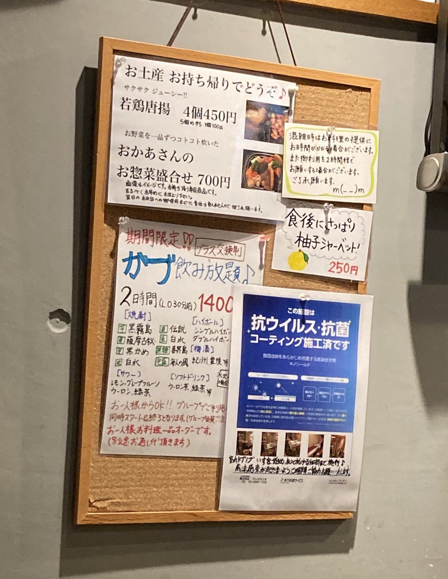 Aoba Oimachi Sakaba menu 3