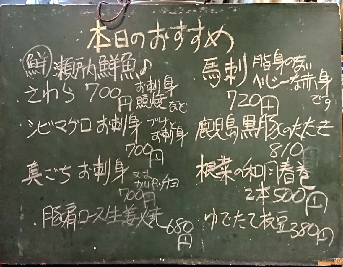 Aoba Oimachi Sakaba menu 4