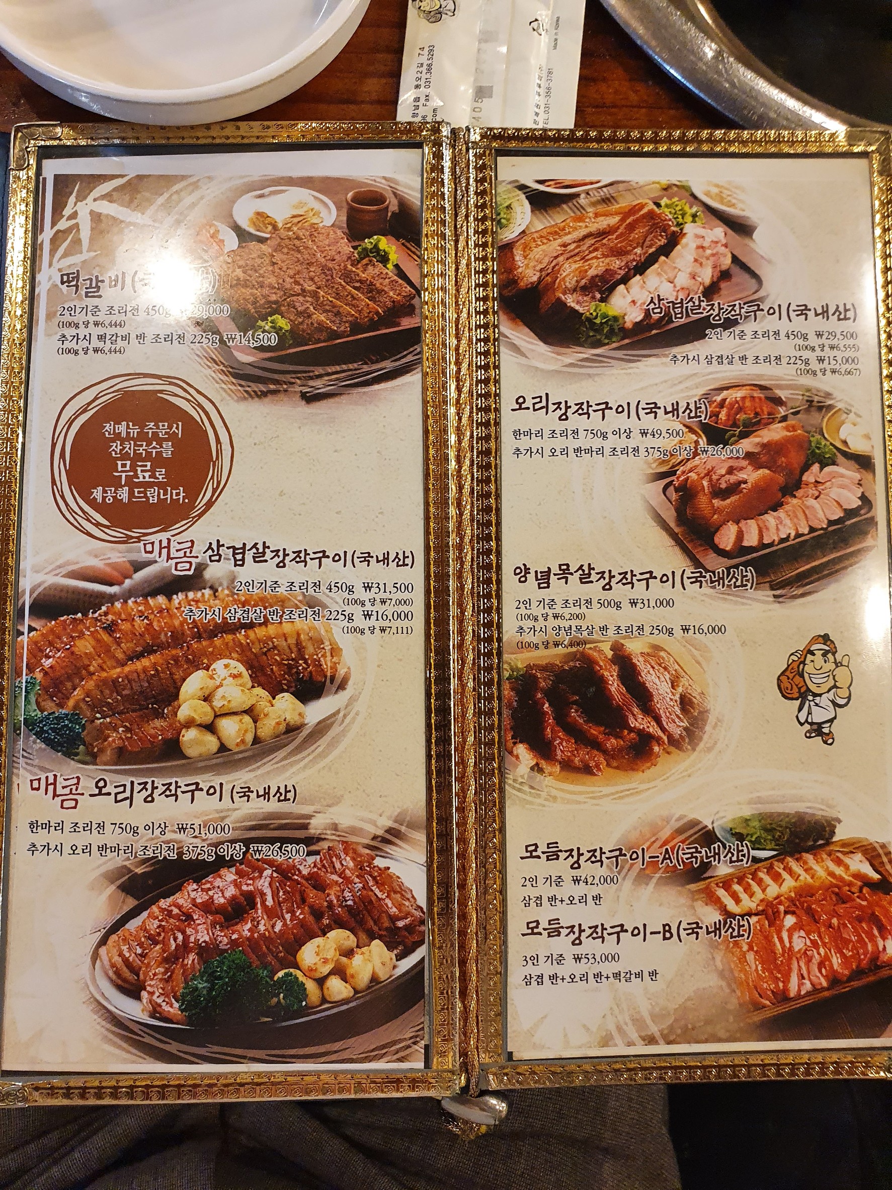 Menu image 1