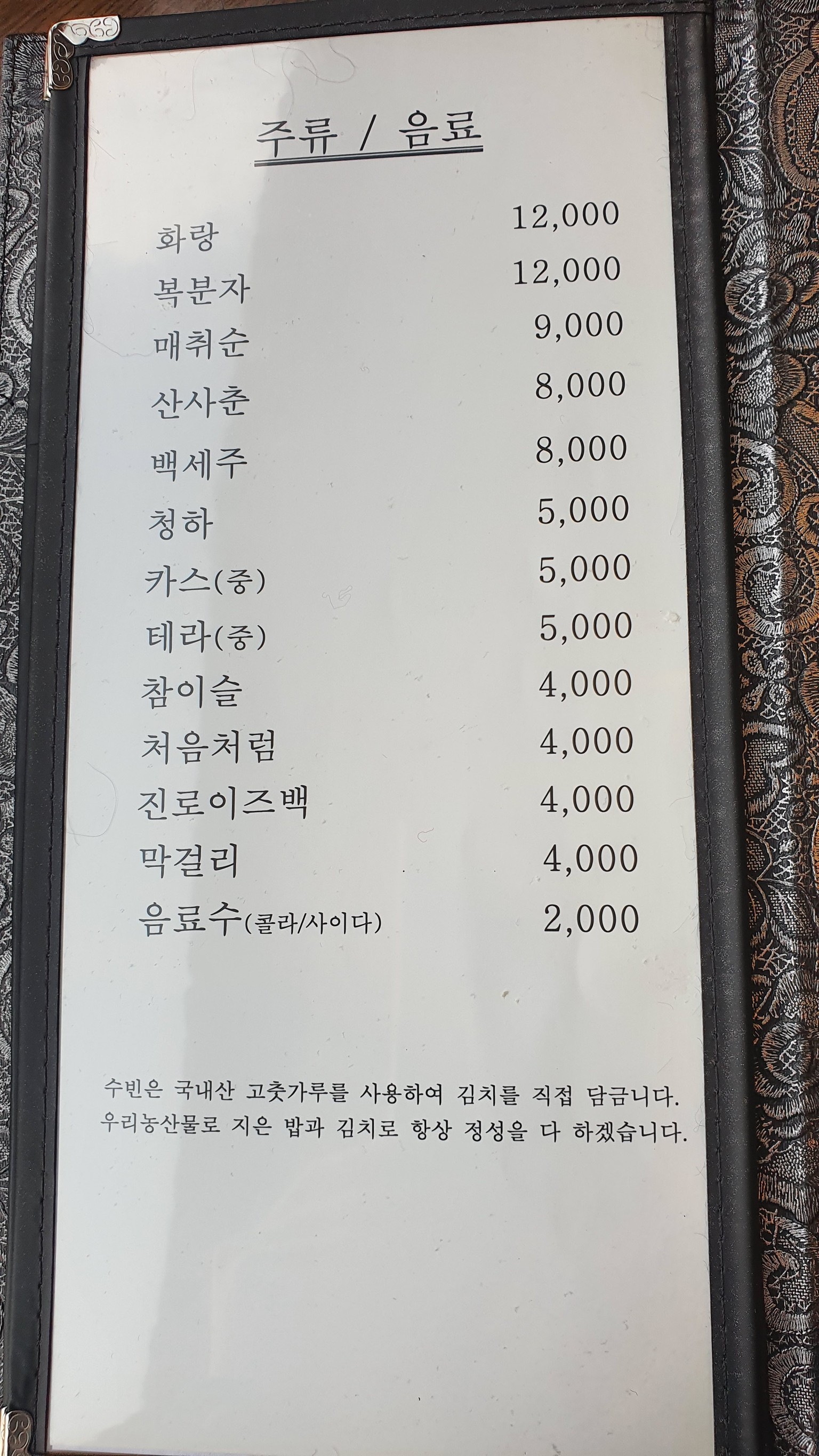 Menu image 2