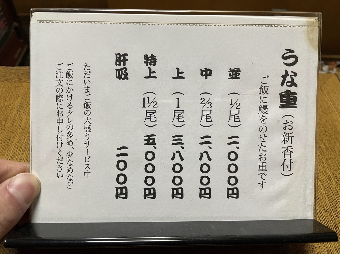 Funayo menu 1