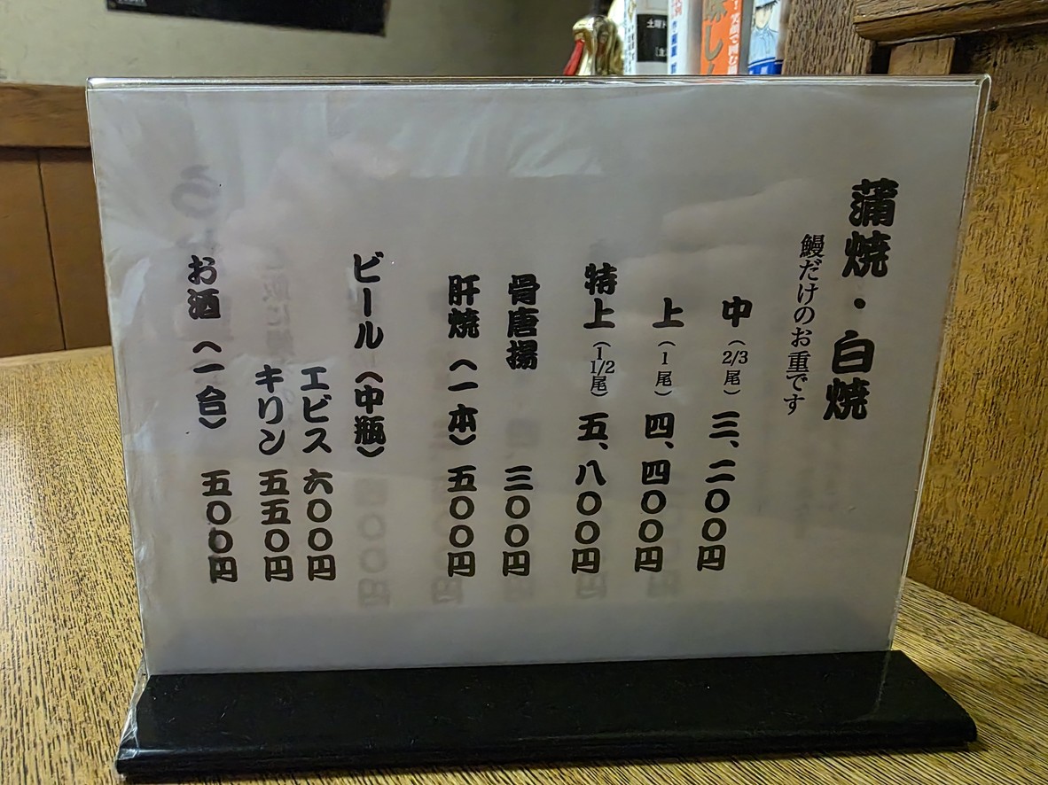 Funayo menu 2