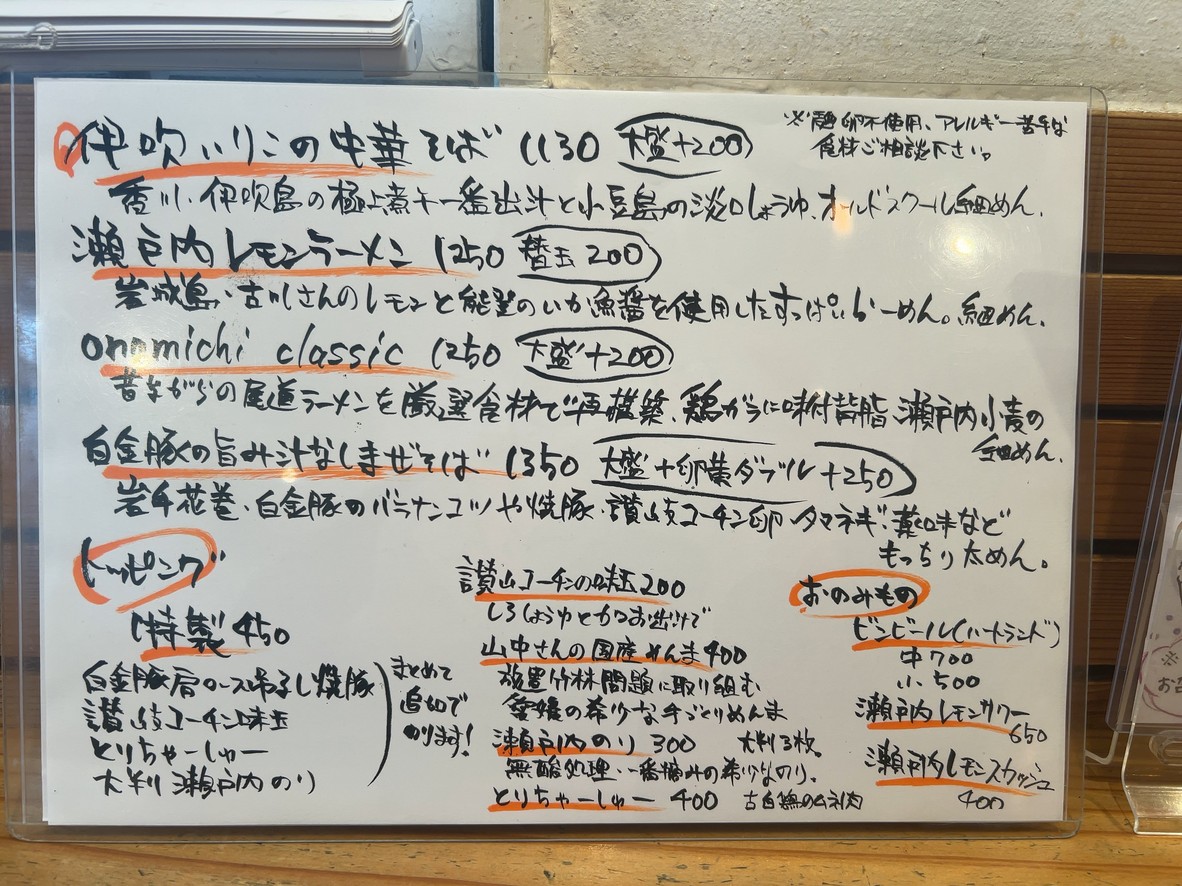 Neiroya Ogikubo menu 3