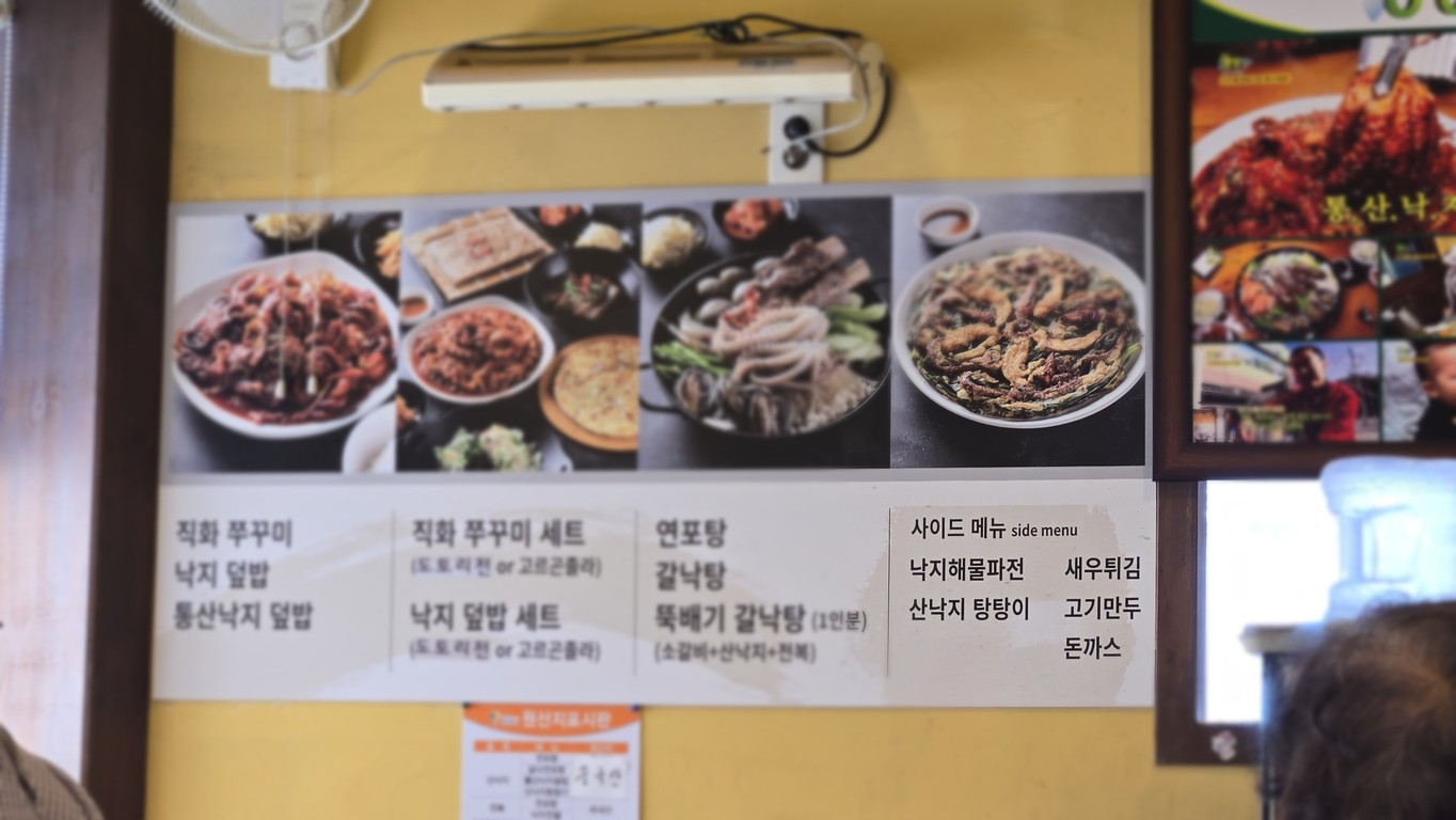 쭈꾸미和章鱼的世界 menu 1