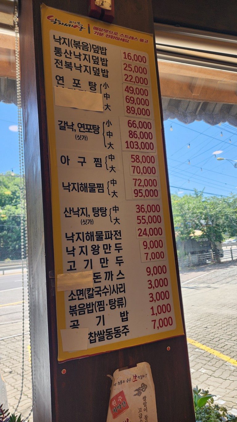 쭈꾸미和章鱼的世界 menu 2