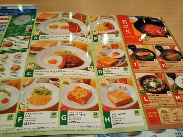 Gusto Shimotakaido Station Branch