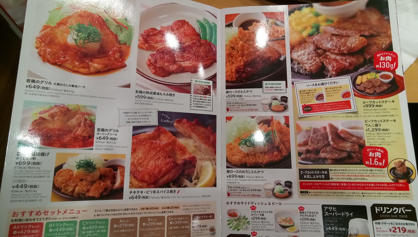 Gusto Shimotakaido Station Branch menu 2
