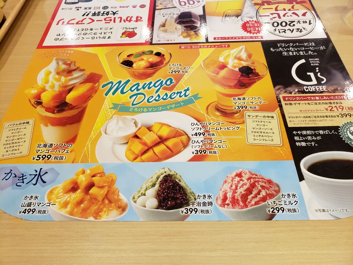 Gusto Shimotakaido Station Branch menu 6