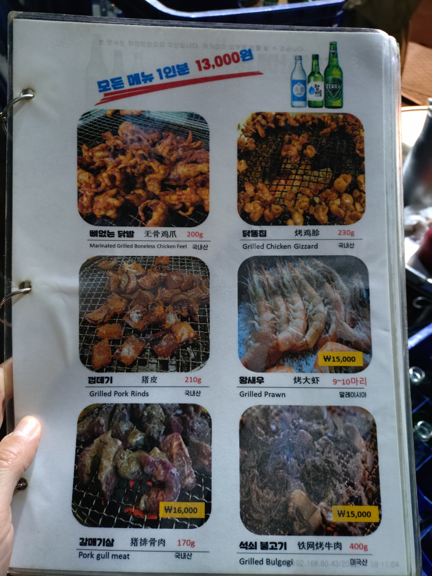 Menu image 2