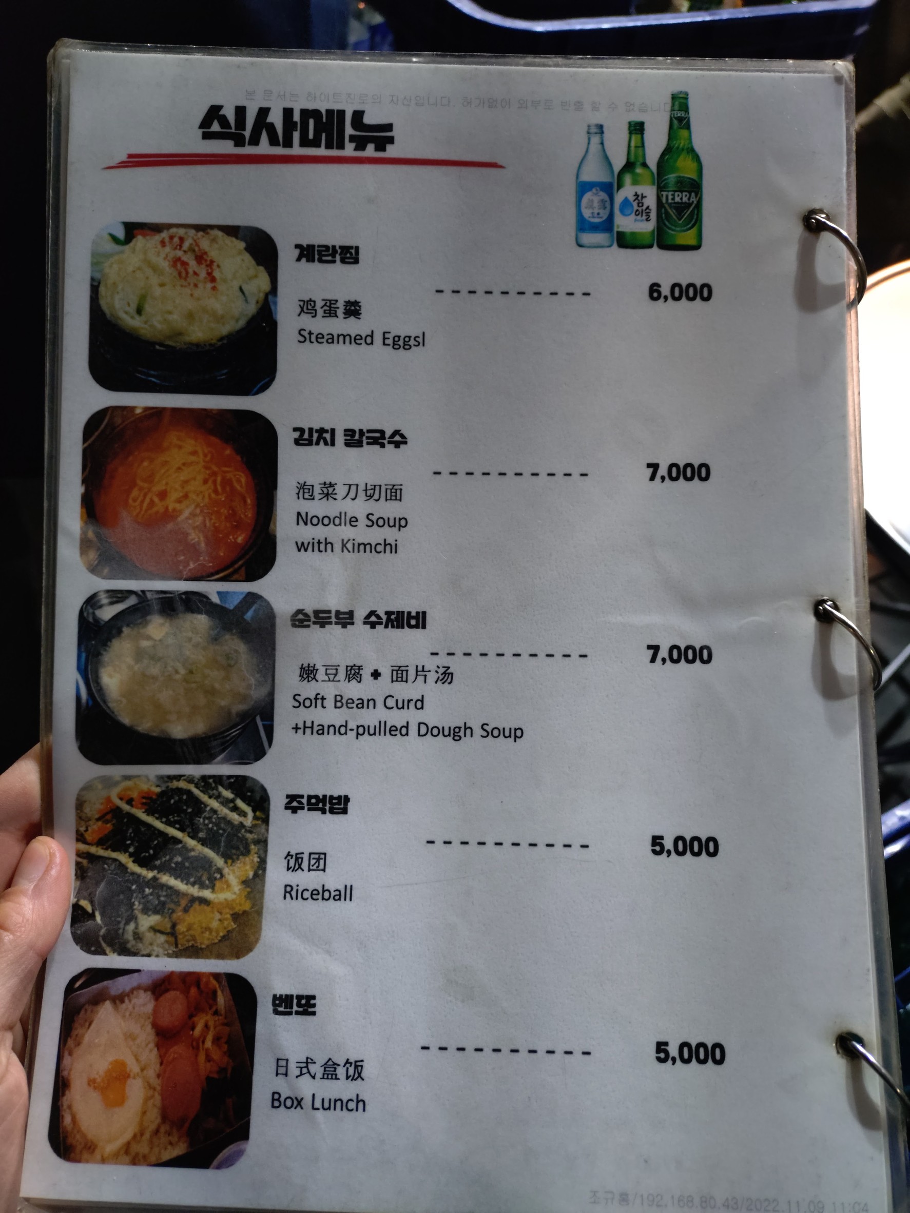 Menu image 3
