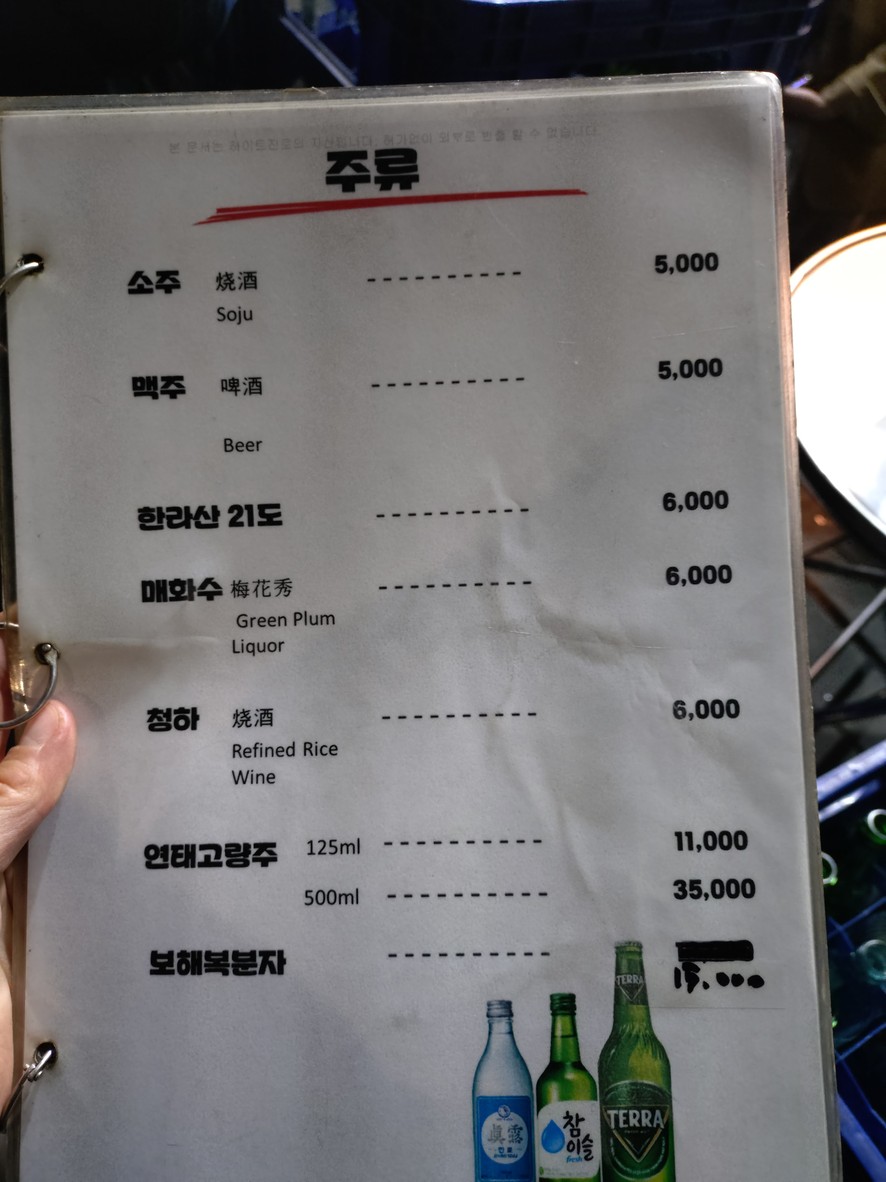 Gongpyung-dong menu 4