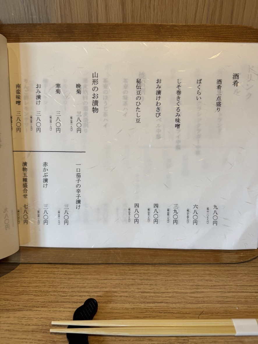 Yamagata Soba Saryo Tsuki no Yama menu 3