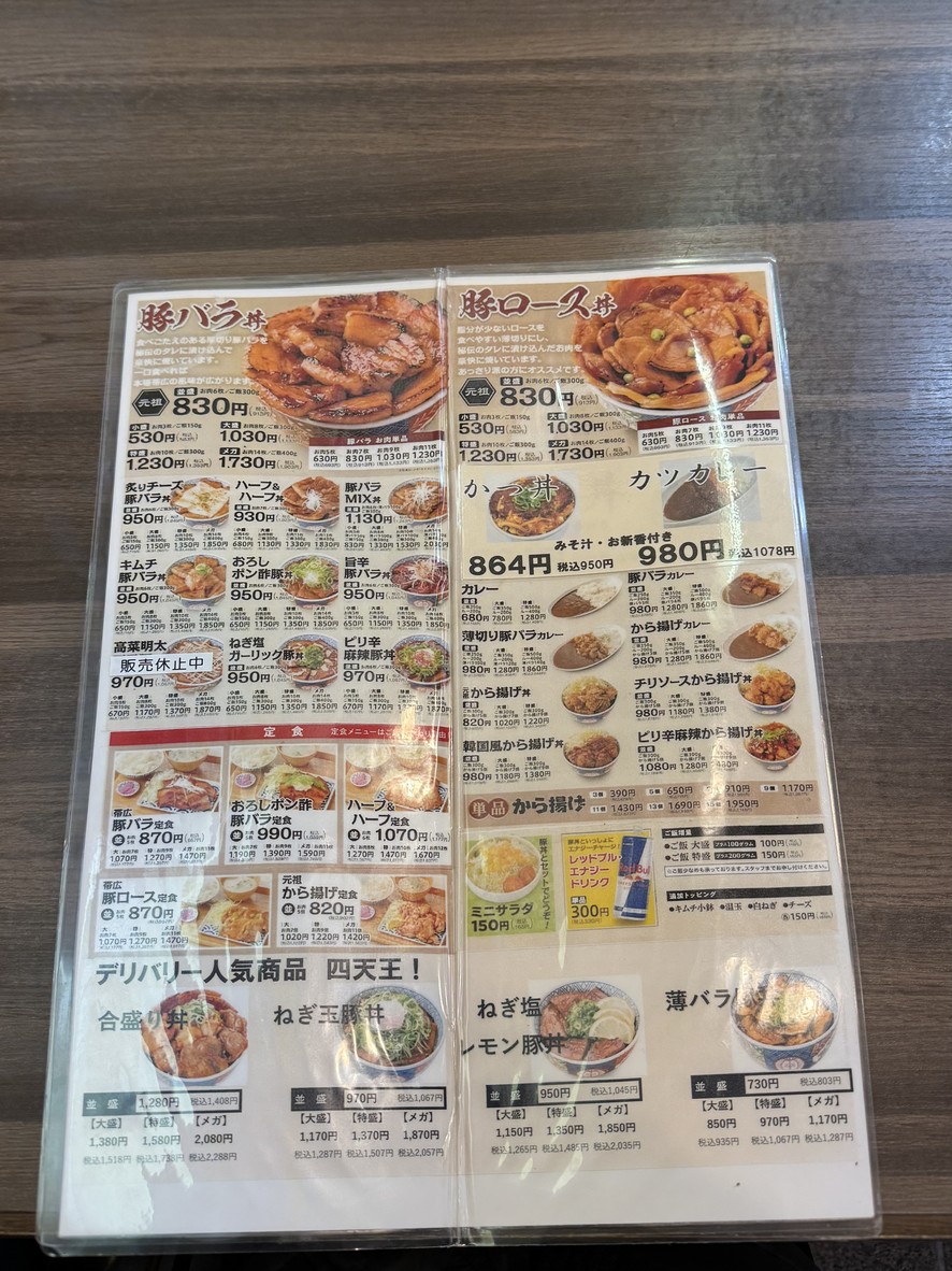 TONTON Pork Bowl Restaurant menu 2